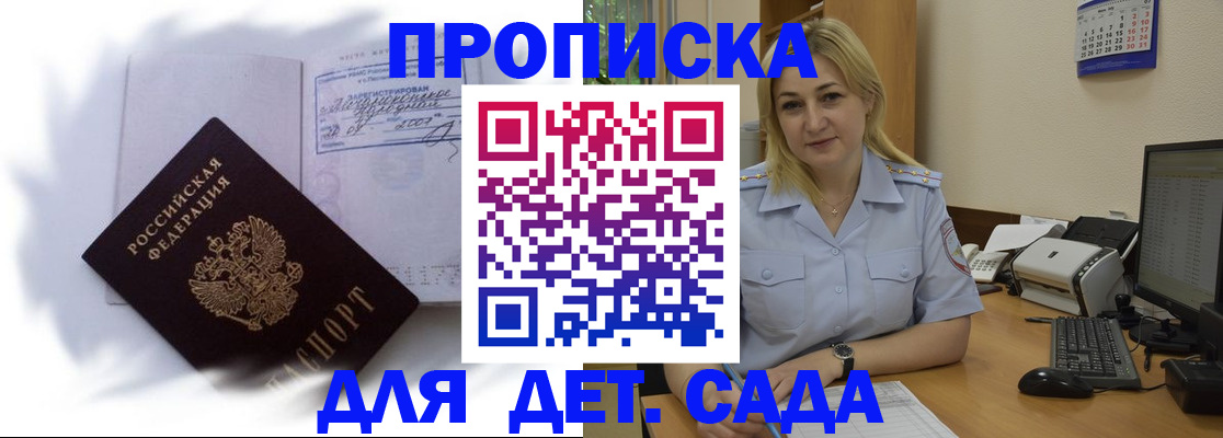 временная регистрация в квартире в Новосибирске